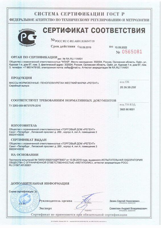 сертификат скорлупа